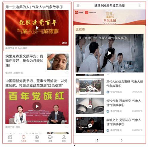 兰州气象局爆料事件视频,揭秘背后真相  第3张